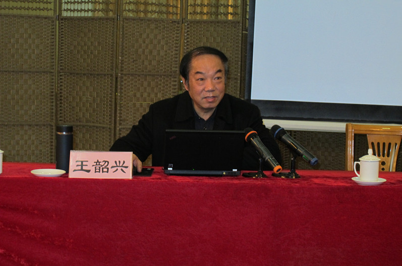 菲律宾亚星管理平台院长、博士研究生导师王韶兴教授作报告